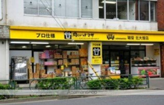 スーパー　肉のハナマサ北大塚店（スーパー）まで463m