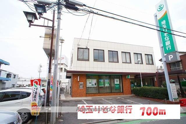 銀行　埼玉りそな銀行（銀行）まで700m