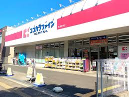 ドラックストア　ココカラファイン 和泉府中店（ドラッグストア）まで358m