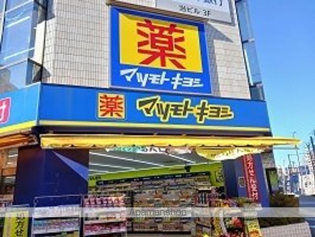 ドラックストア　マツモトキヨシ（ドラッグストア）まで750m