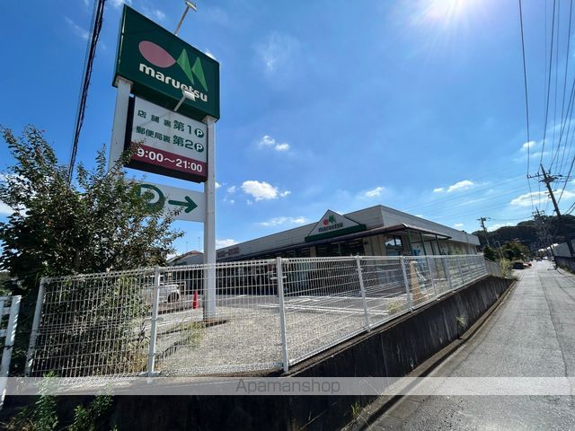 スーパー　マルエツ　町田鶴川店（スーパー）まで1000m