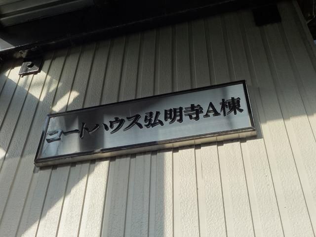 その他　★★ネームプレート★★