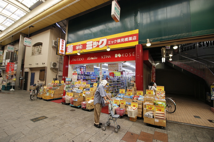 ドラックストア　ドラッグミック鶴見橋店（ドラッグストア）まで200m