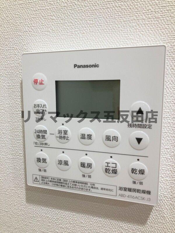 その他設備