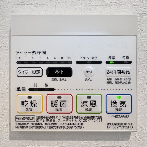 その他設備