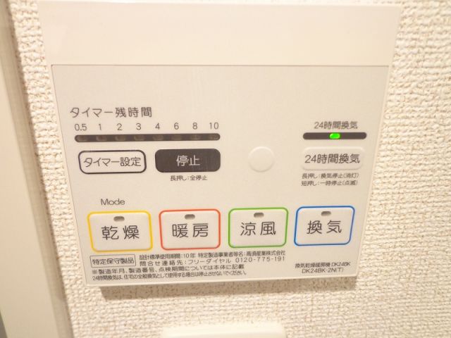 その他設備