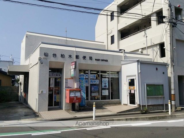 郵便局　仙台柏木郵便局（郵便局）まで359m