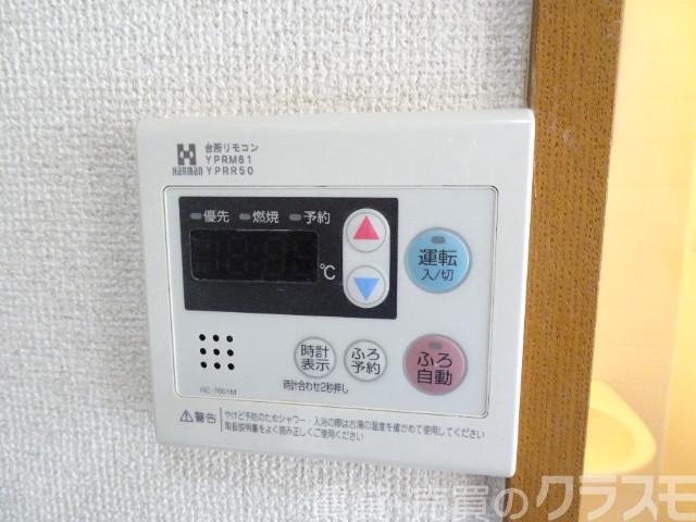 その他設備　給湯リモコン