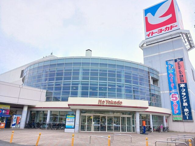 ショッピングセンター　ヨーカドー流山店（ショッピングセンター）まで280m