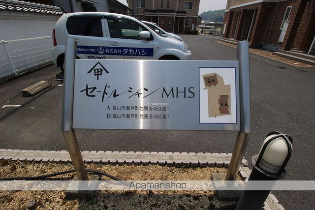 その他共有部分　その他共有部分
