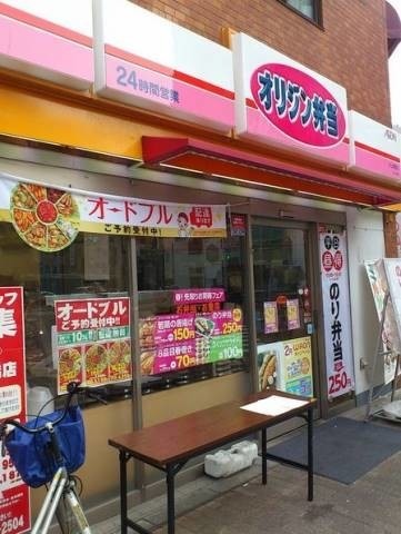 飲食店　オリジン弁当かっぱ橋店（飲食店）まで287m
