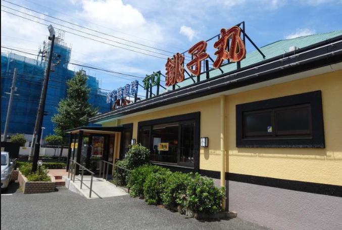 飲食店　すし銚子丸綾瀬店（飲食店）まで251m