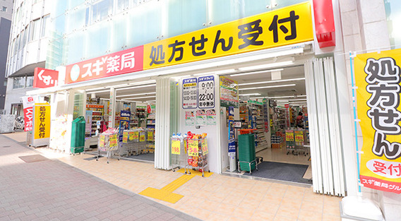 ドラックストア　スギ薬局 中野中央店（ドラッグストア）まで440m