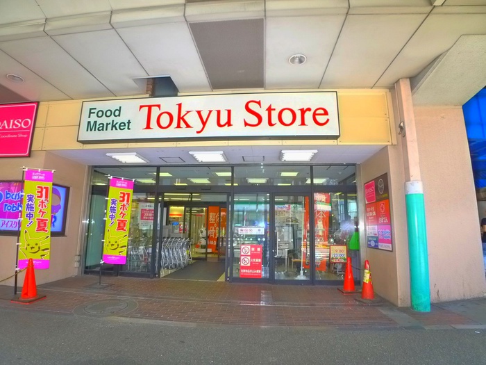 スーパー　東急ストア（スーパー）まで850m
