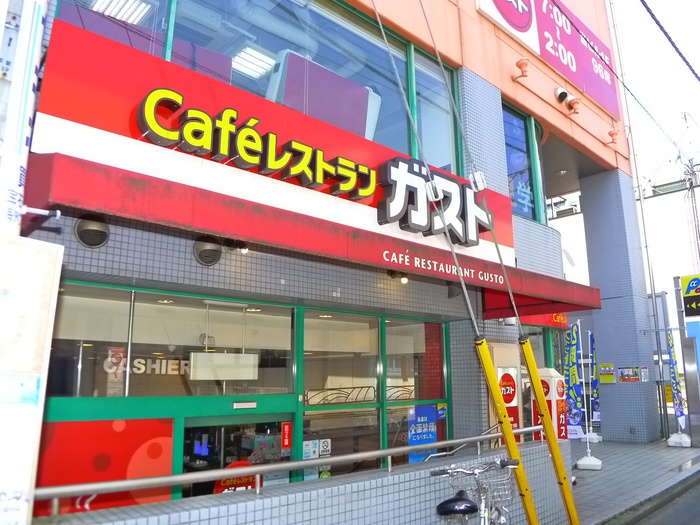 飲食店　ガスト（飲食店）まで750m