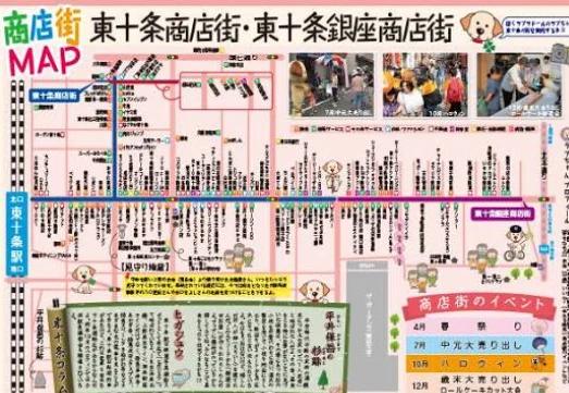 ショッピングセンター　東十条商店街振興組合（ショッピングセンター）まで350m