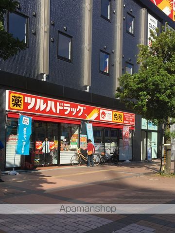 ドラックストア　ツルハドラッグ（ドラッグストア）まで234m