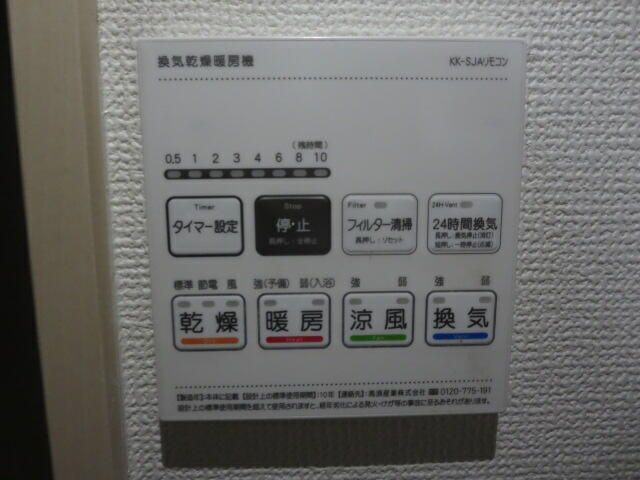 その他設備