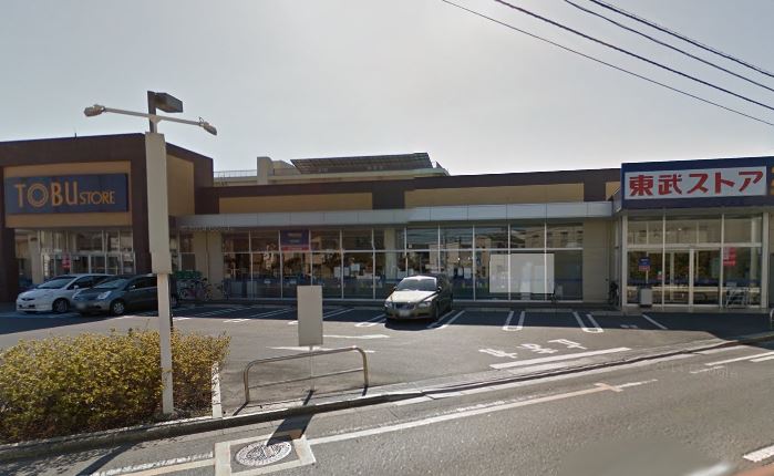 スーパー　東武ストア大宮店（スーパー）まで379m