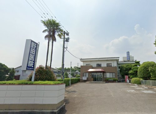病院　野田医院（病院）まで656m