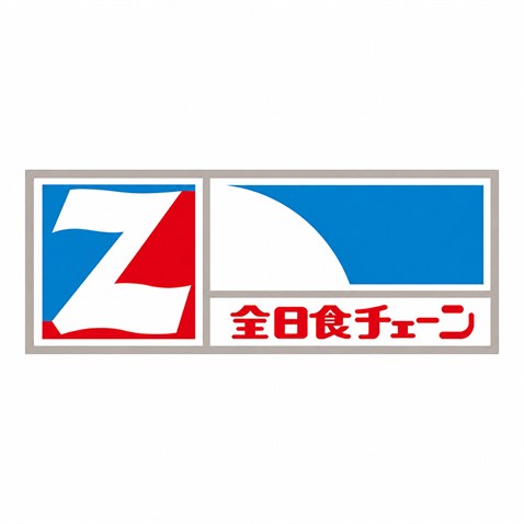 スーパー　全日食チェーンしろいち（スーパー）まで210m