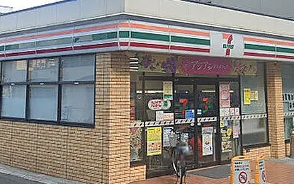 コンビニ　セブンイレブン 東大阪長栄寺店（コンビニ）まで548m