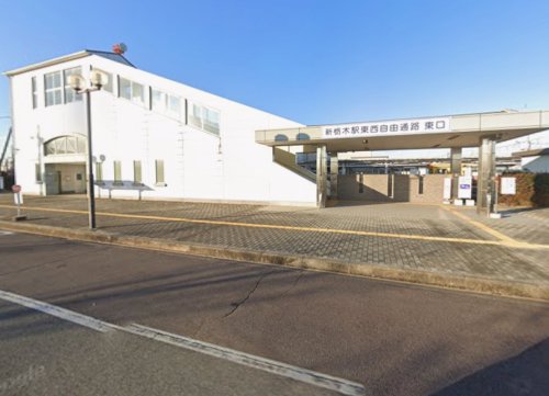 その他　新栃木駅（東口）（その他）まで280m