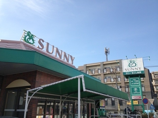 スーパー　サニーちくし台店（スーパー）まで1200m