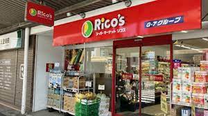 スーパー　リコス小机駅前店（スーパー）まで60m