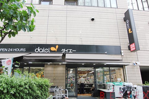 スーパー　ダイエー小石川店（スーパー）まで625m