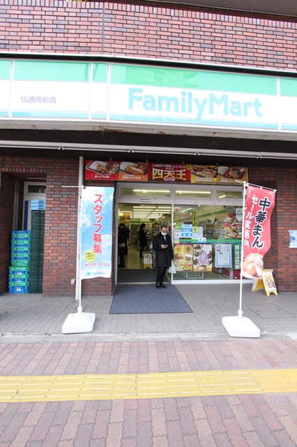 コンビニ　ファミリーマート伝通院前店（コンビニ）まで247m