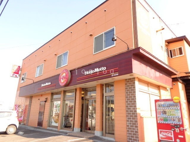 飲食店　ほっともっと北斗東浜店（飲食店）まで50m