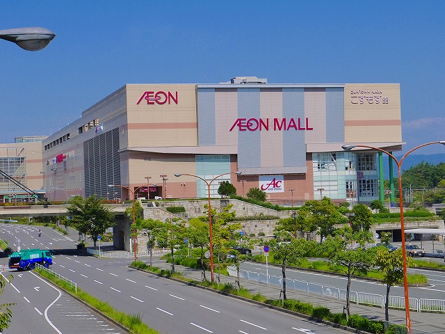 その他　イオンモール高の原（その他）まで2785m