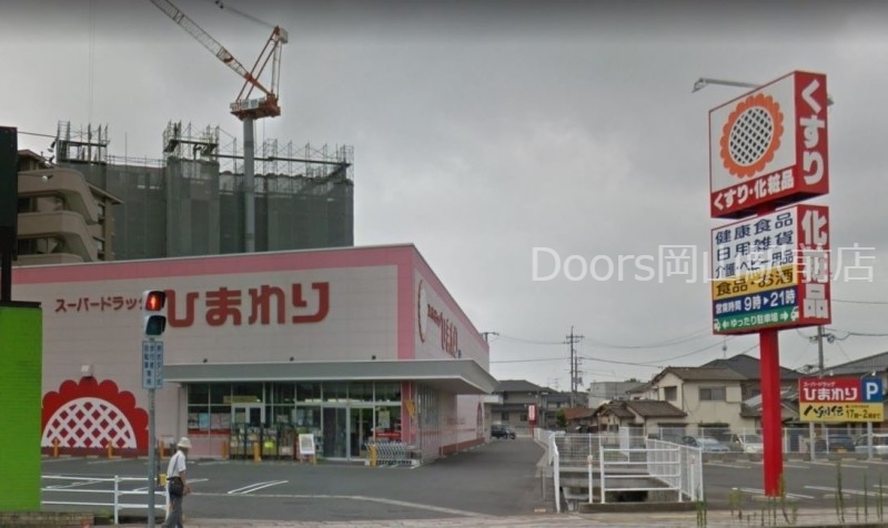 【岡山市中区住吉町のマンションのドラックストア】