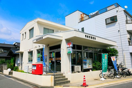 郵便局　青崎東郵便局（郵便局）まで601m