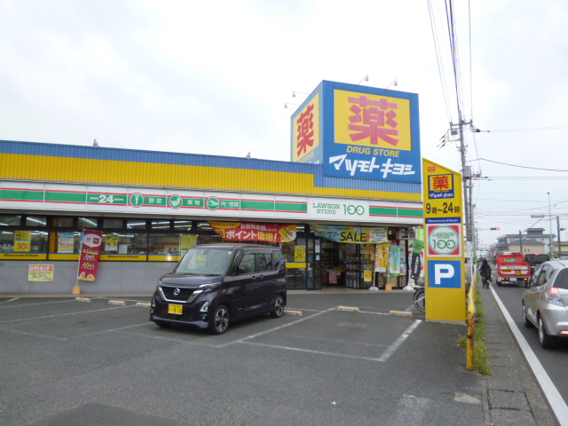 ドラックストア　マツモトキヨシ霞ヶ関駅前店（ドラッグストア）まで858m
