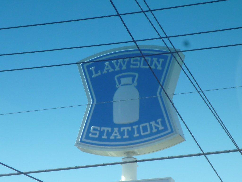 コンビニ　ローソン LAWSON+スリーエフ八街駅前店（コンビニ）まで540m