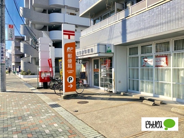 【名古屋市天白区野並のアパートの郵便局】