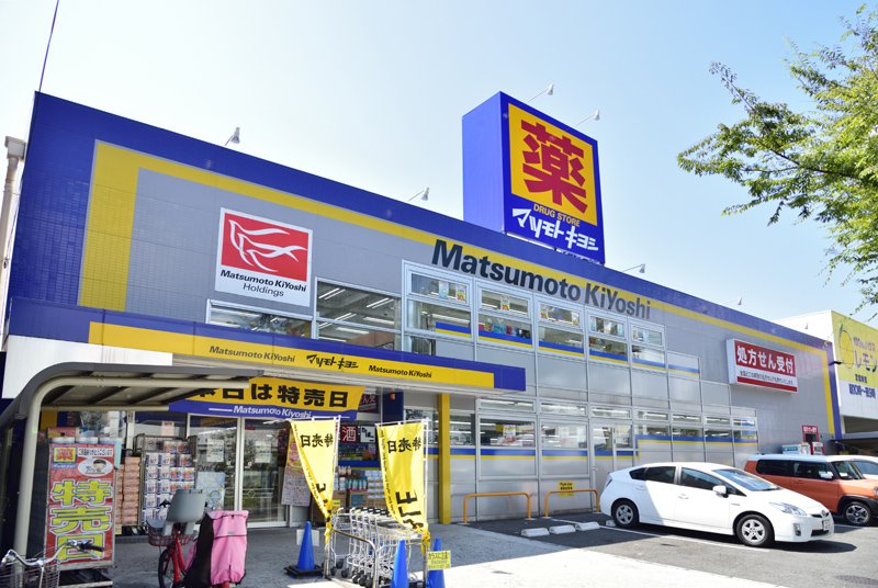 ドラックストア　マツモトキヨシ上永谷店（ドラッグストア）まで580m