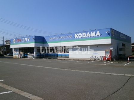 ドラックストア　クスリのコダマ 十日町店（ドラッグストア）まで2478m
