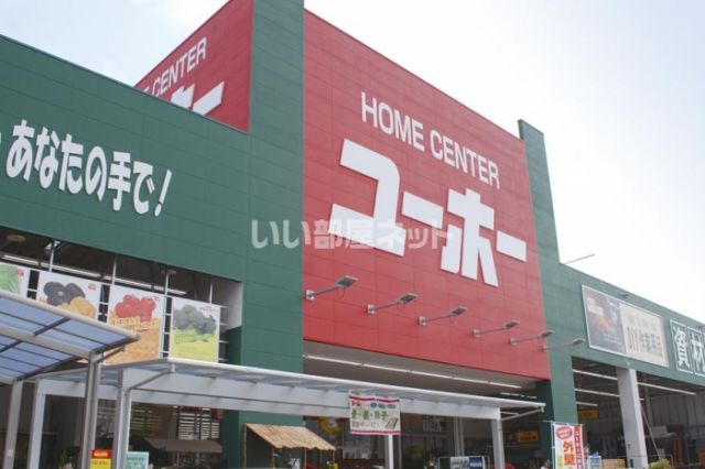 ホームセンター　ユーホー 三原城町店（ホームセンター）まで1128m