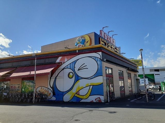 その他　ドン・キホーテ宇都宮店（その他）まで880m