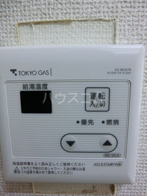 その他設備