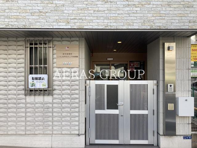 幼稚園・保育園　こころしながわむさしこやま保育園（幼稚園・保育園）まで293m