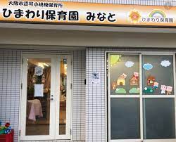 幼稚園・保育園　ひまわり保育園みなと（幼稚園・保育園）まで287m