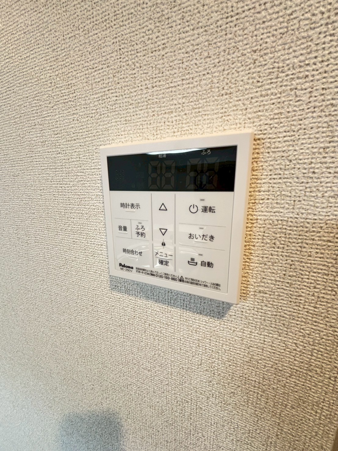 その他設備