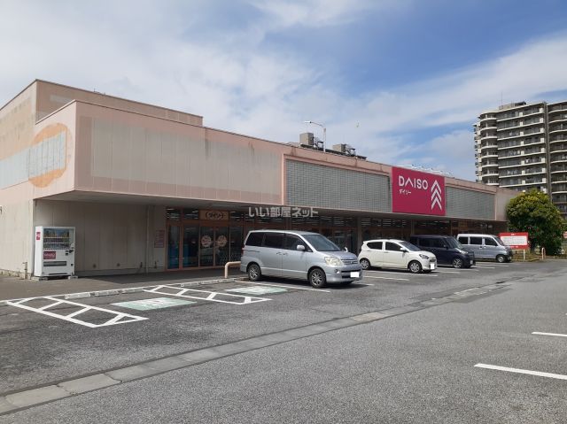 その他　ダイソーちば若松町店（その他）まで661m
