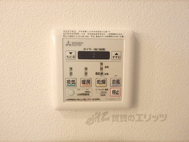 その他設備　浴室乾燥機