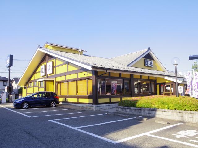 飲食店　藍屋三鷹新川店（飲食店）まで632m