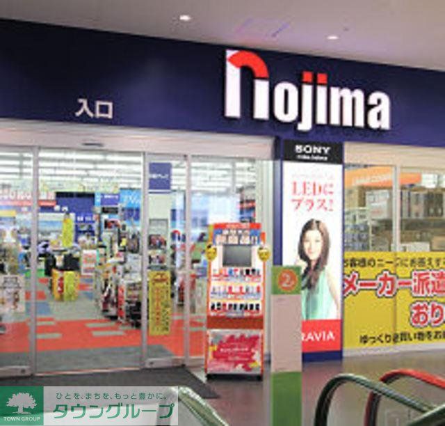 ホームセンター　ノジマ若葉台店（ホームセンター）まで1844m